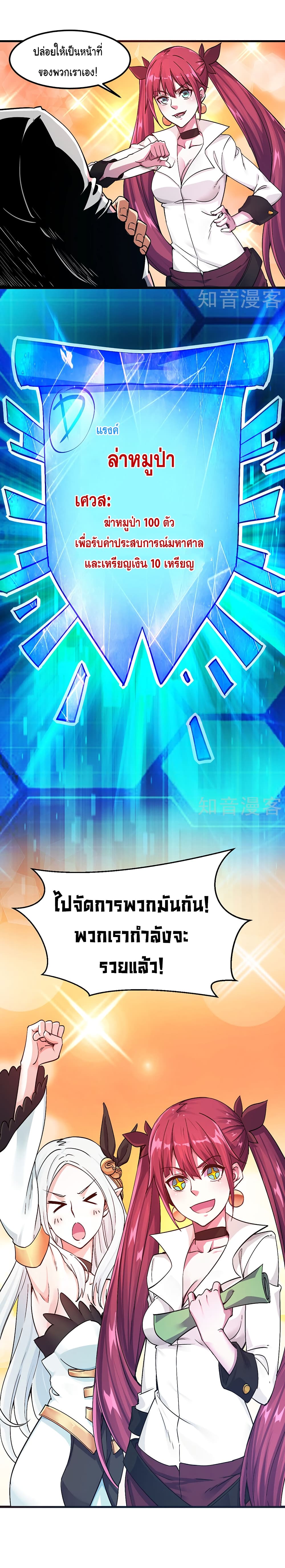 Sword Dance Online 3-3