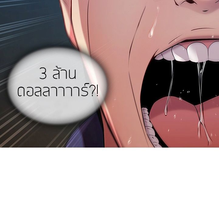 Lady Long Legs 0-ปฐมบท