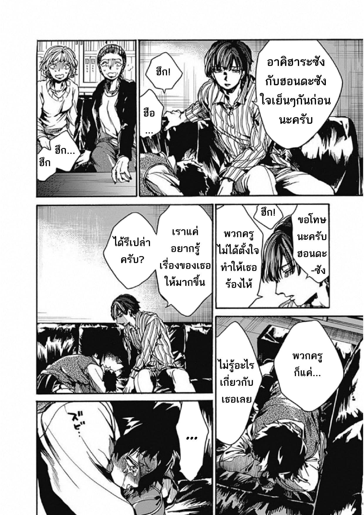 Koko wa Ima kara Rinri desu. จากนี้จะเข้าสู่บทเรียนวิชาจริยศาสตร์ 4-4