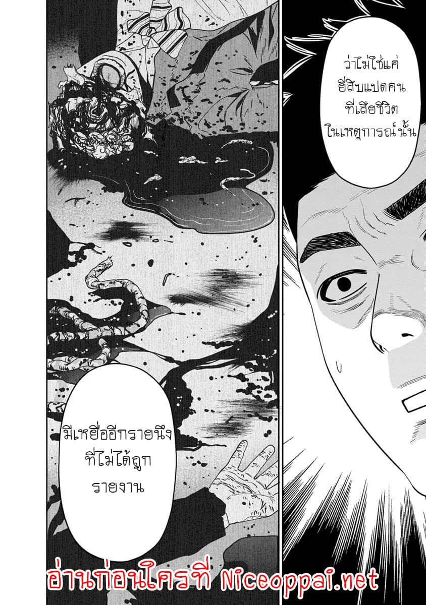 Kyoushitsu Jibaku Club 3-3