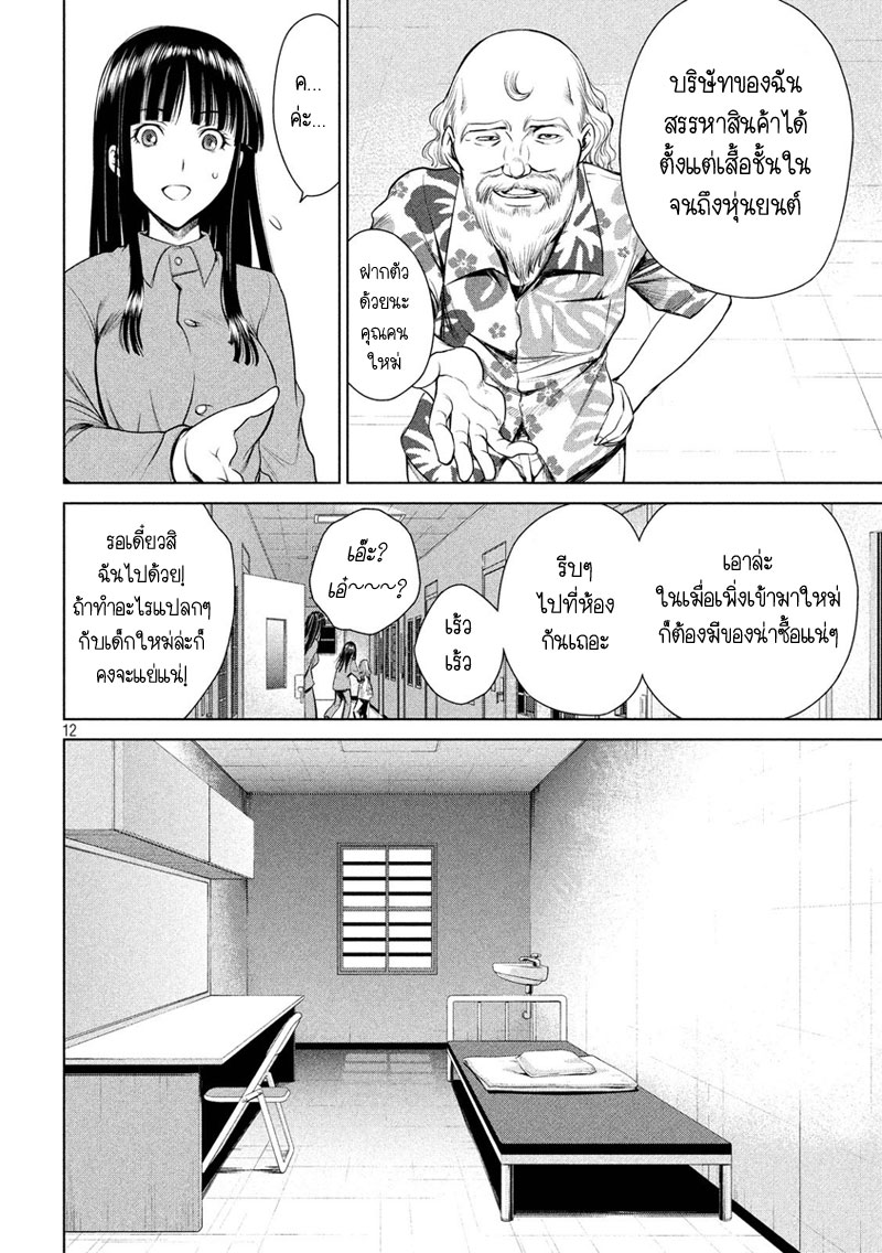 Satanophany 3-คำเตือน