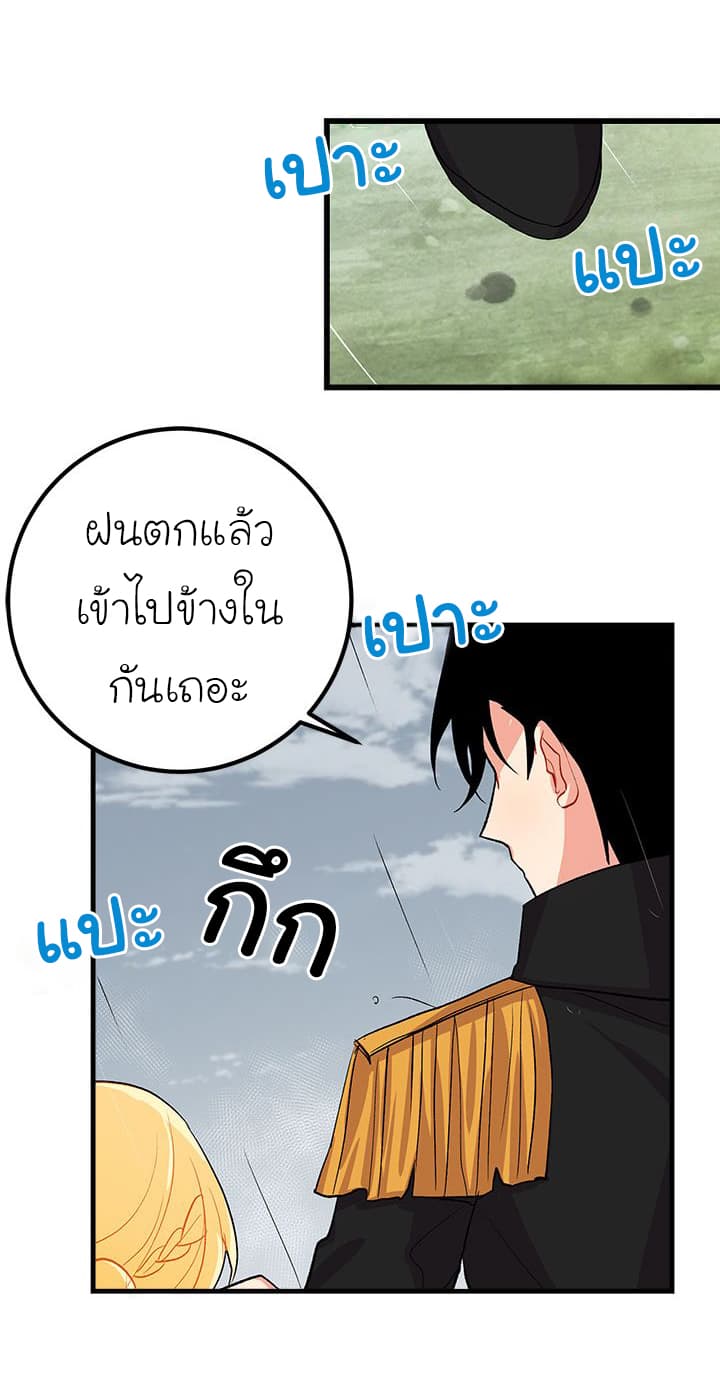 I Am a Child of This House ฉันคือลูกบ้านหลังนี้ 15-15