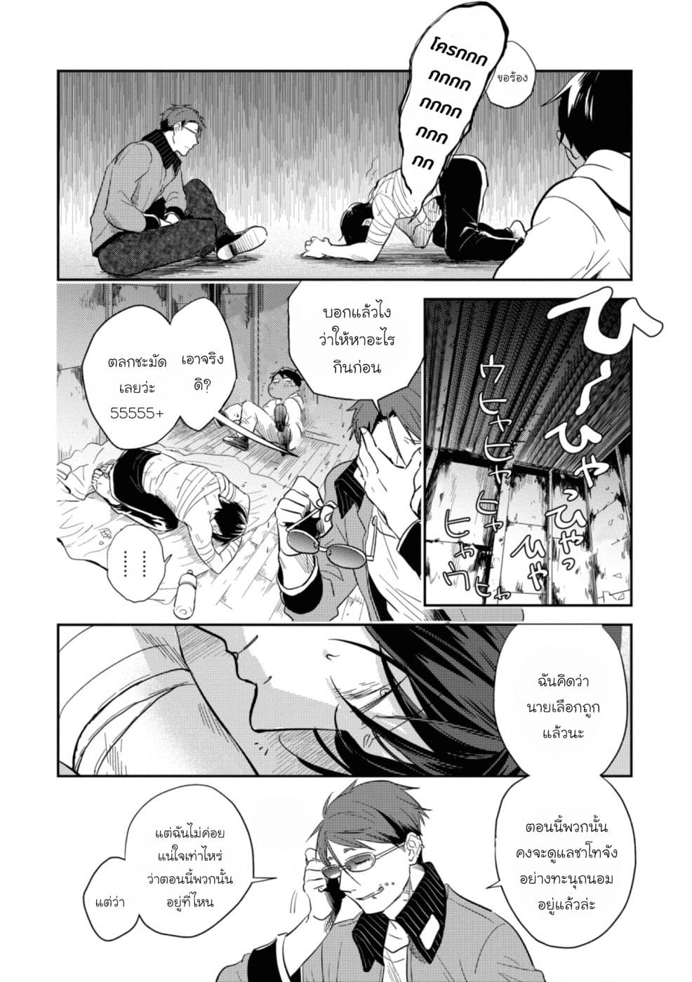 Koroshi Ai 47-Torn