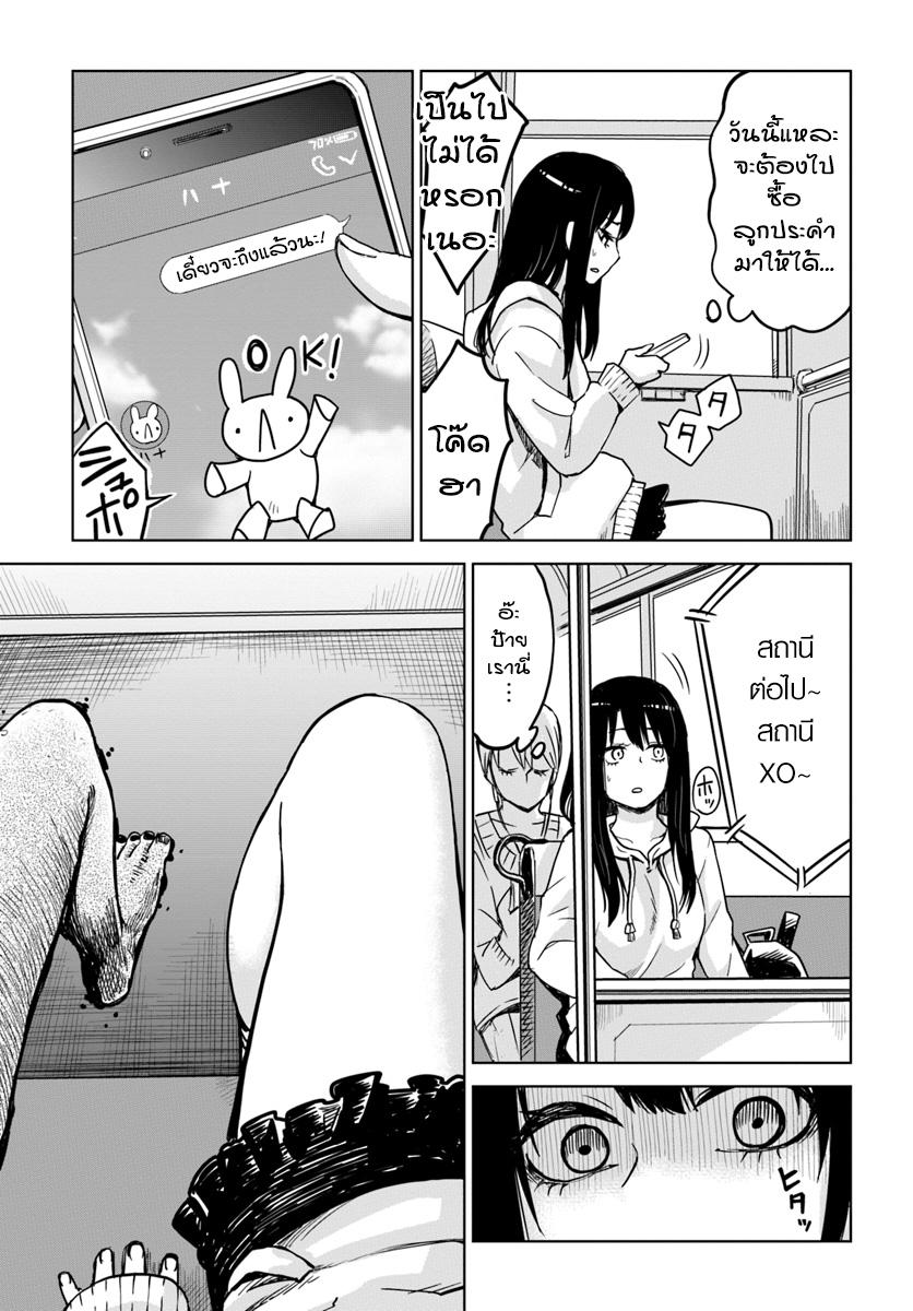 Mieruko-chan 5-5