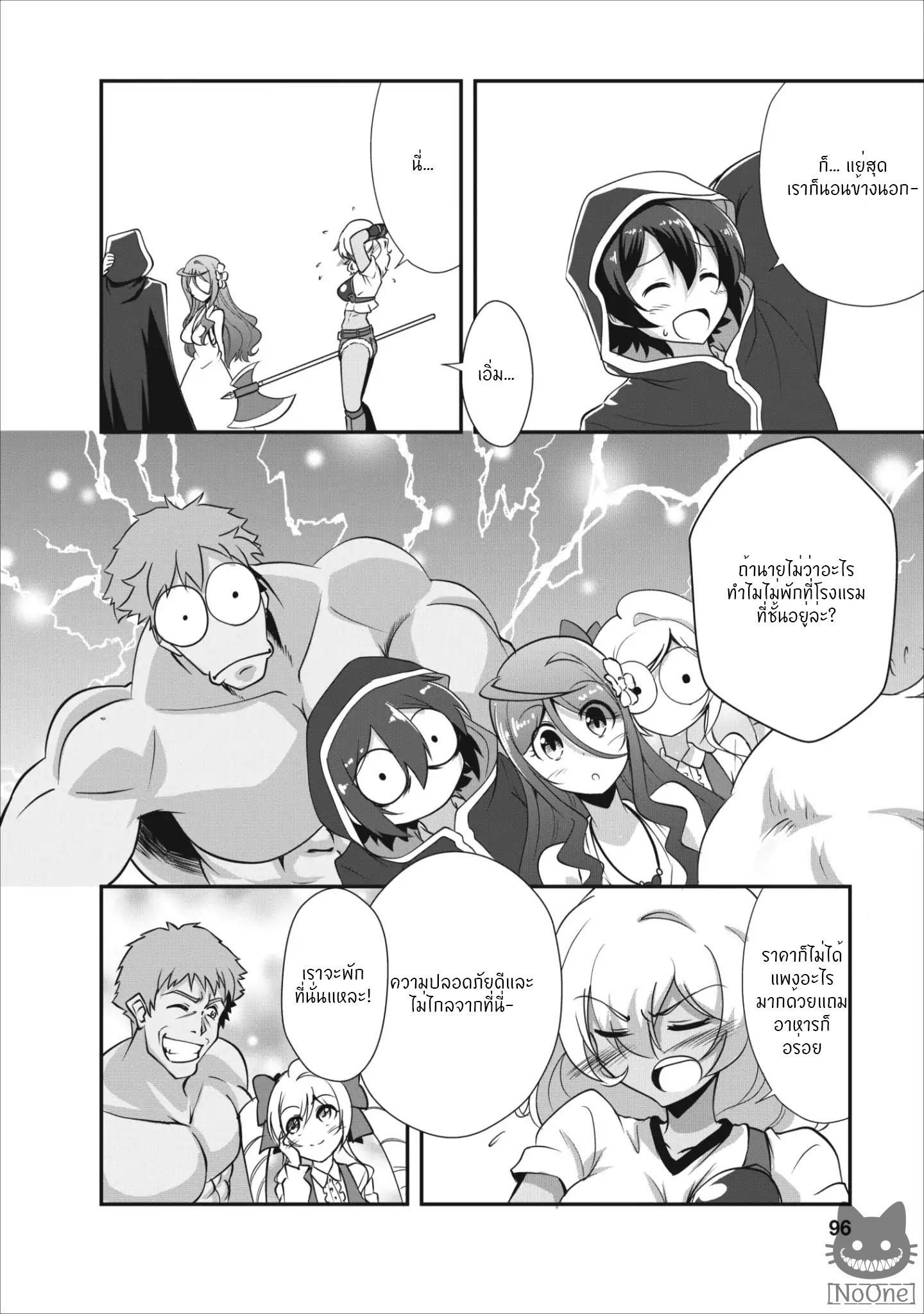 Shinka no Mi ~Shiranai Uchi ni Kachigumi Jinsei~ 8-8