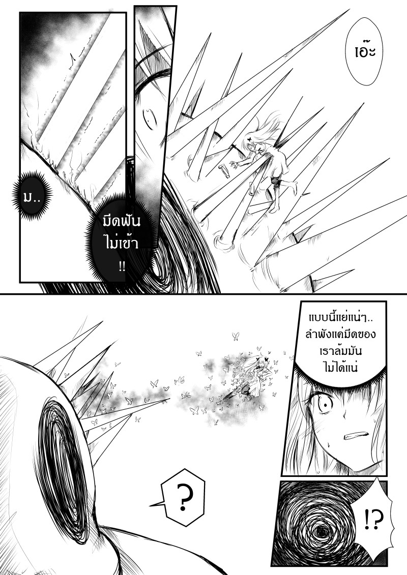 Path A waY 3-Void and Remnantite