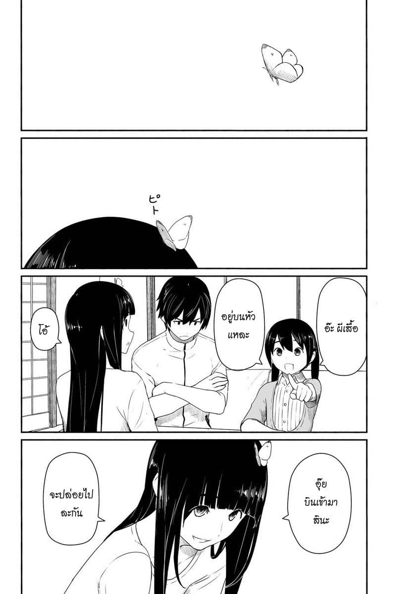 Flying Witch 25-แมวและผีเสื้อที่ประตูกระดาษ