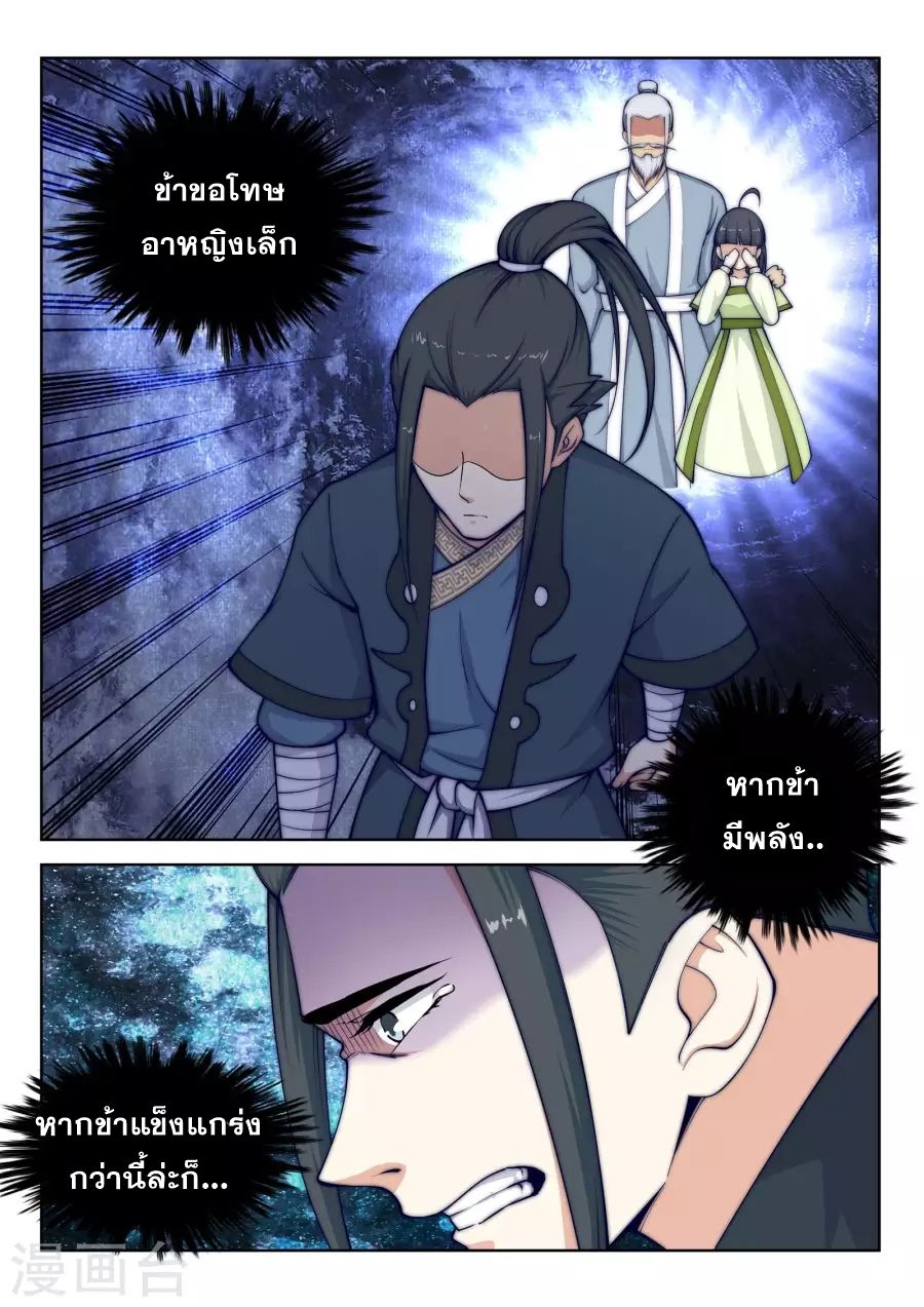 Against the Gods อสูรพลิกฟ้า 21-21