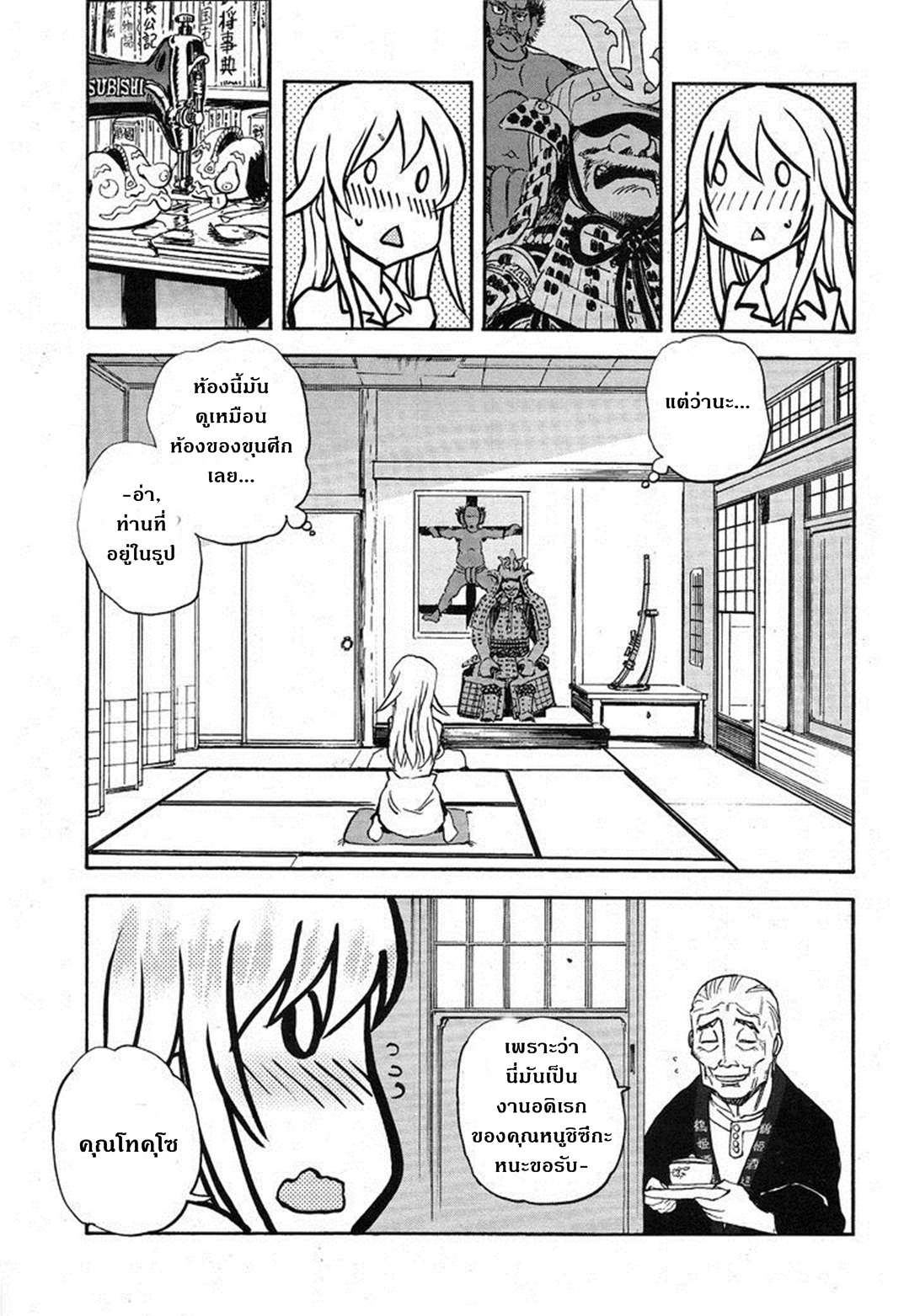 Girls Und Panzer: Ribbon Warrior 11-สงครามของไยกะ Part 1