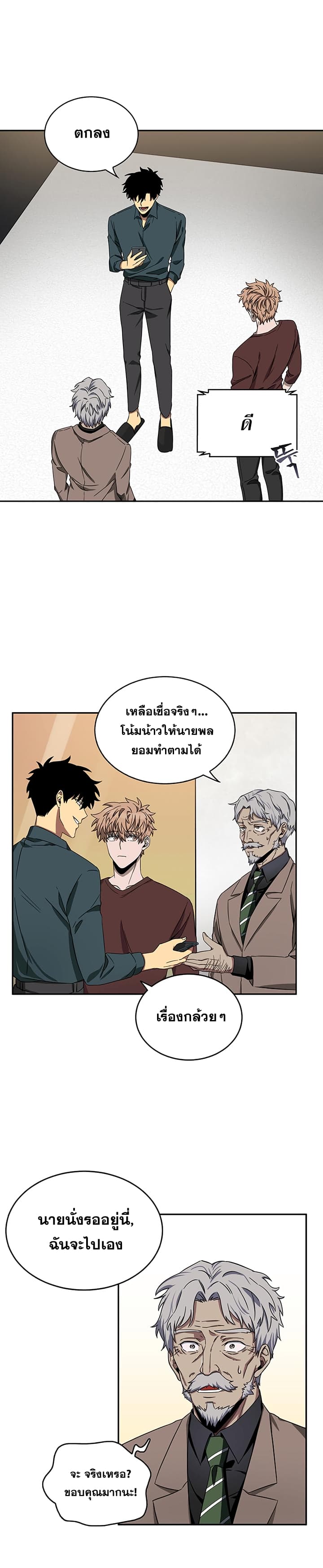 Tomb Raider King ราชันย์จอมโจรปล้นสุสาน 35-35