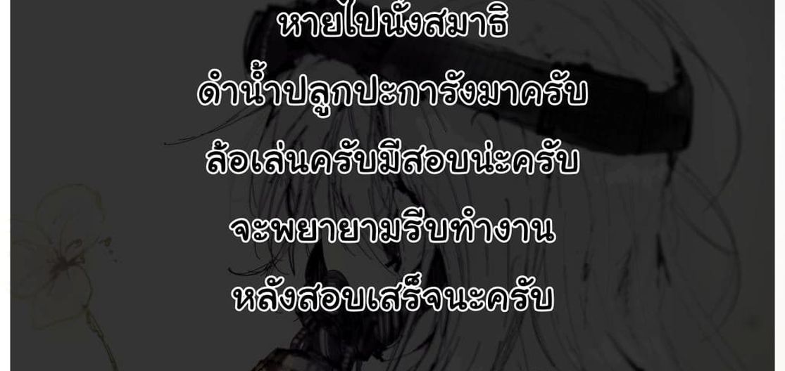 Isekai de Saikyo Mao no Kodomotachi 10 nin no Mama ni Natchaimashita 4-พวกเราออกไปปิกนิกกันมาค่ะ