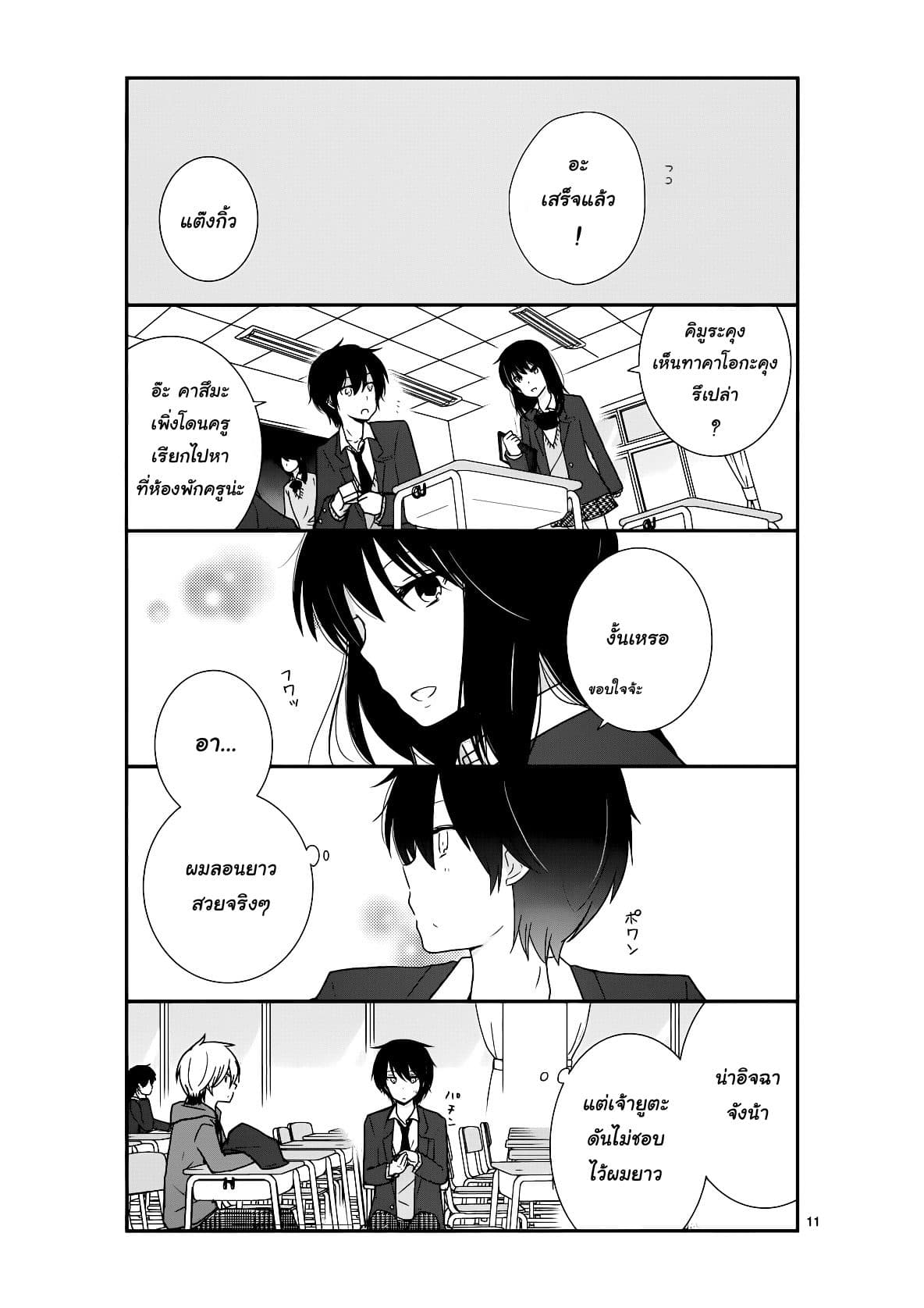 Shishunki Bitter Change 19-จิตใจของผู้หญิง