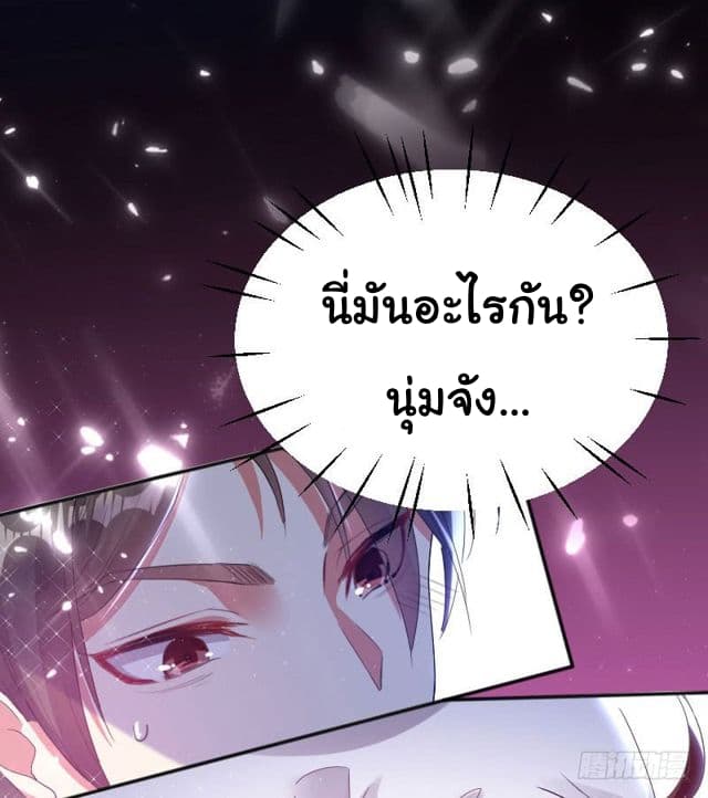 Genius Cool Treasure: President's Wife Is Too Powerful 3-3