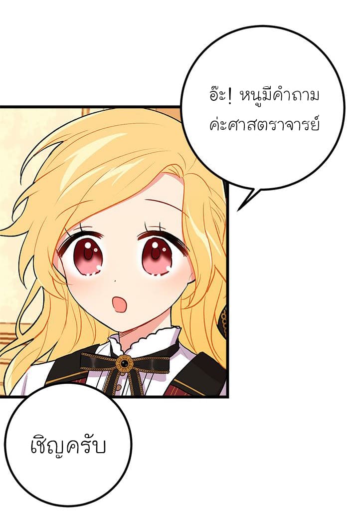 I Am a Child of This House ฉันคือลูกบ้านหลังนี้ 14-14