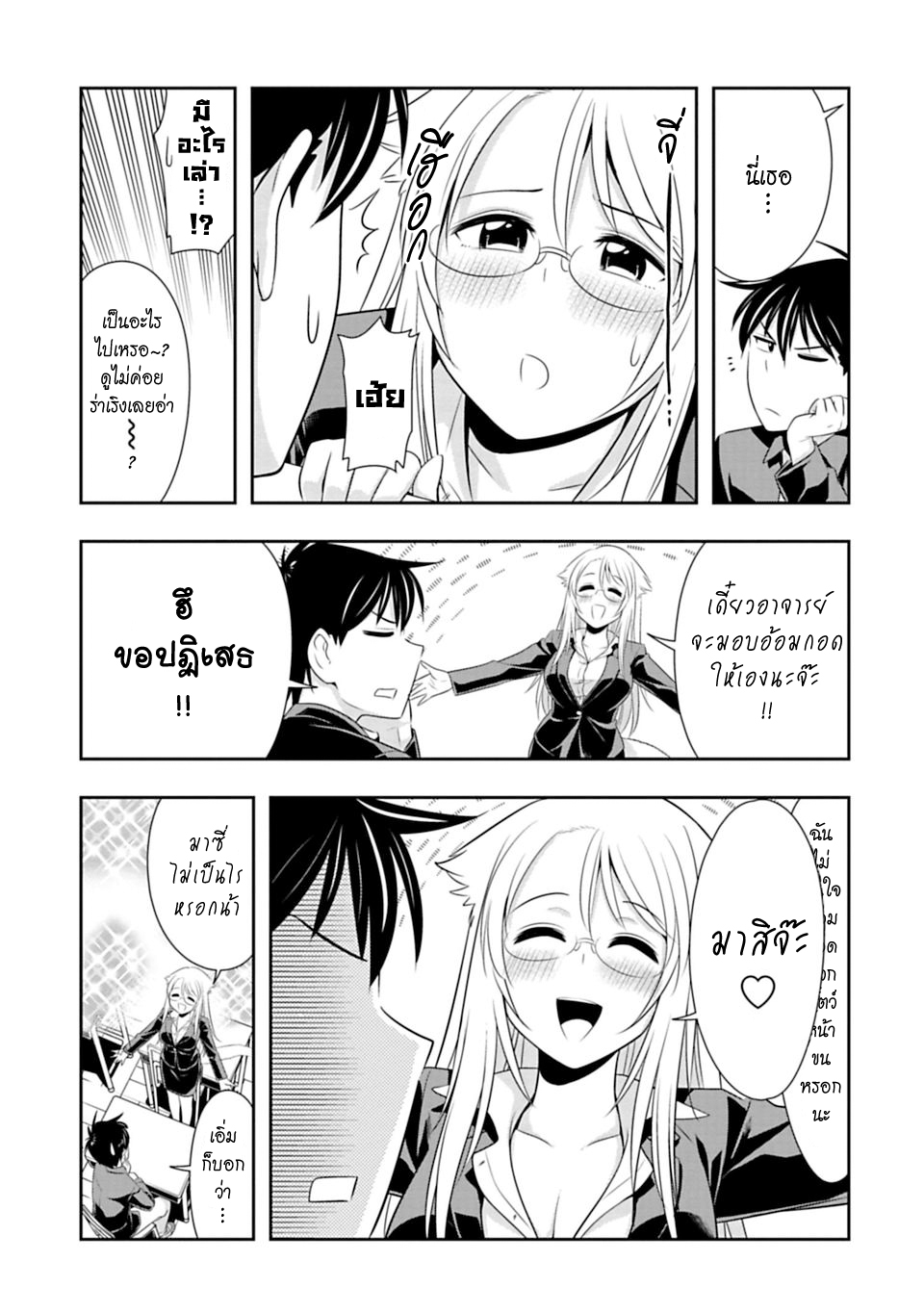 Murenase! Shiiton Gakuen 41-อาจารย์ที่เรียบร้อยที่สุดในโลก!