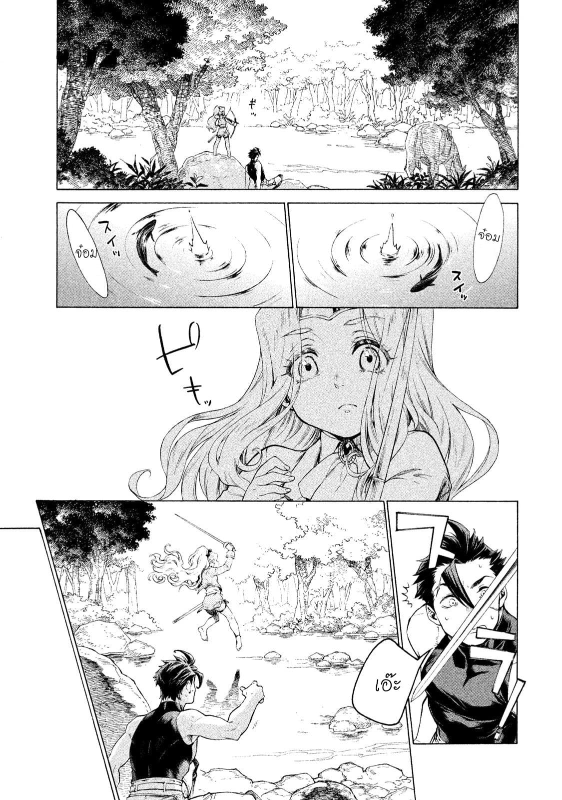 Henkyou no Roukishi - Bard Loen 1-1