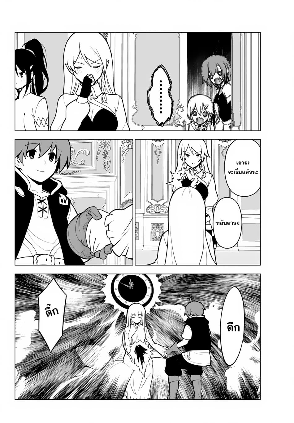 Ore dake Haireru Kakushi Dungeon: Kossori Kitaete Sekai Saikyou 13-13