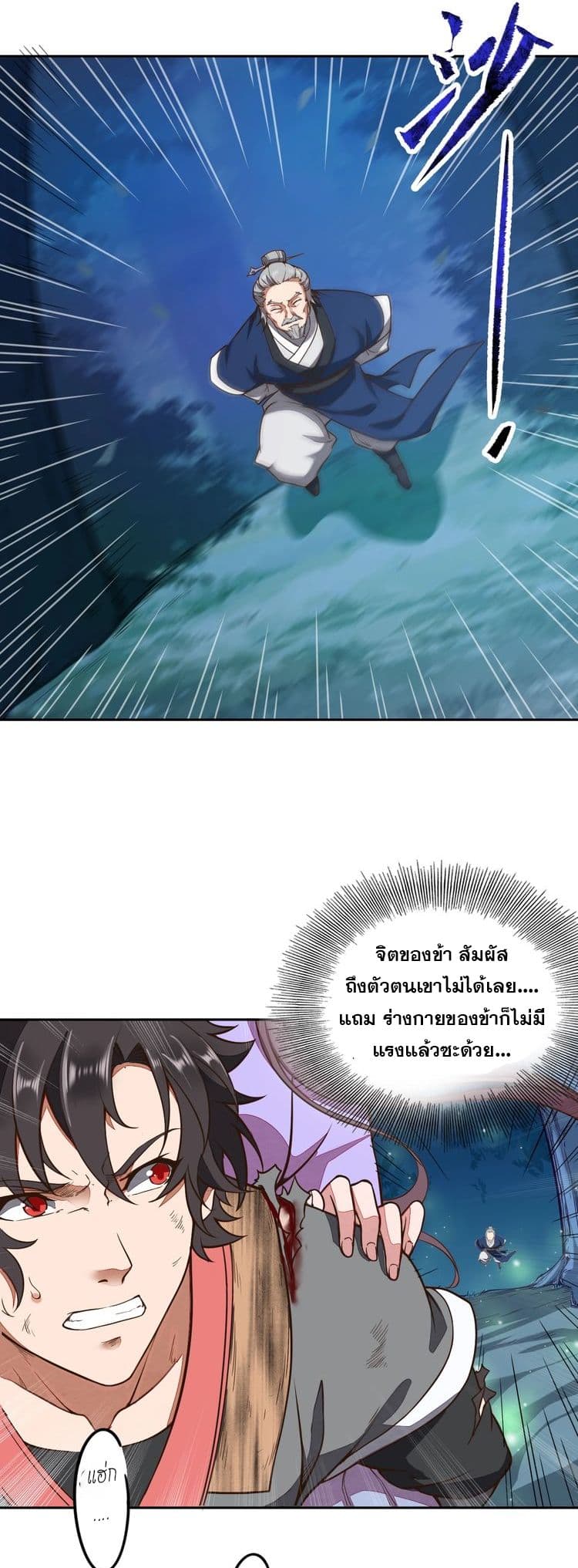 Continent Seal Dragon 3-3