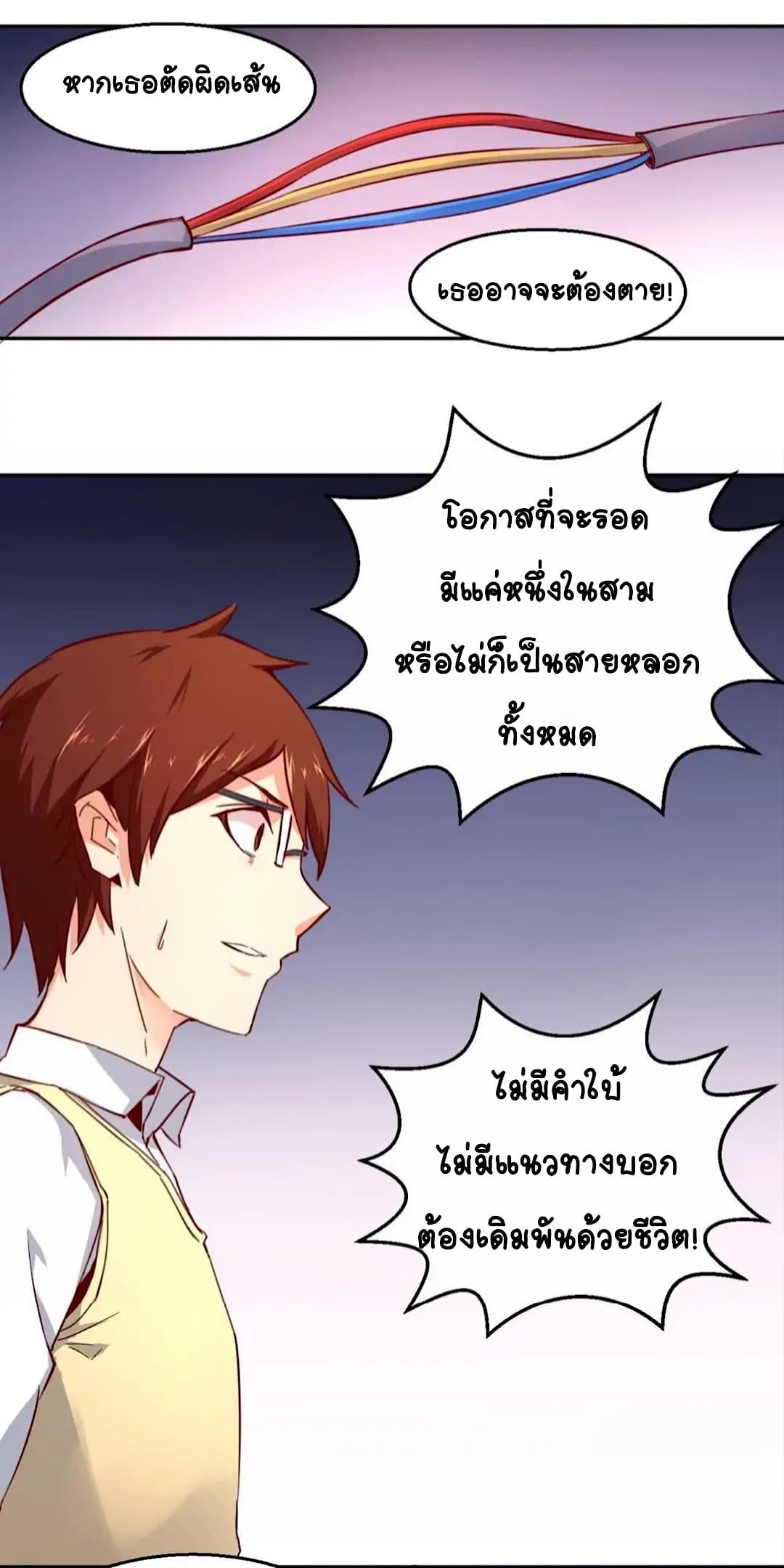 Day 100 of My Sister's Disappearance 100 วันที่น้องสาวฉันนั้นหายไป 39-39