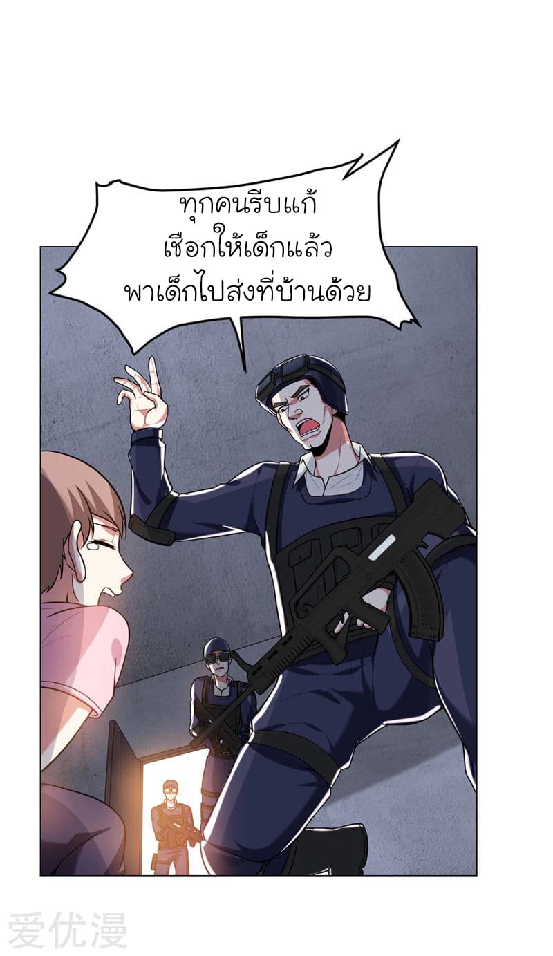 Picking up a School Beauty to Be Wife จับสาวสวยในโรงเรียนมาเป็นเมีย 52-52
