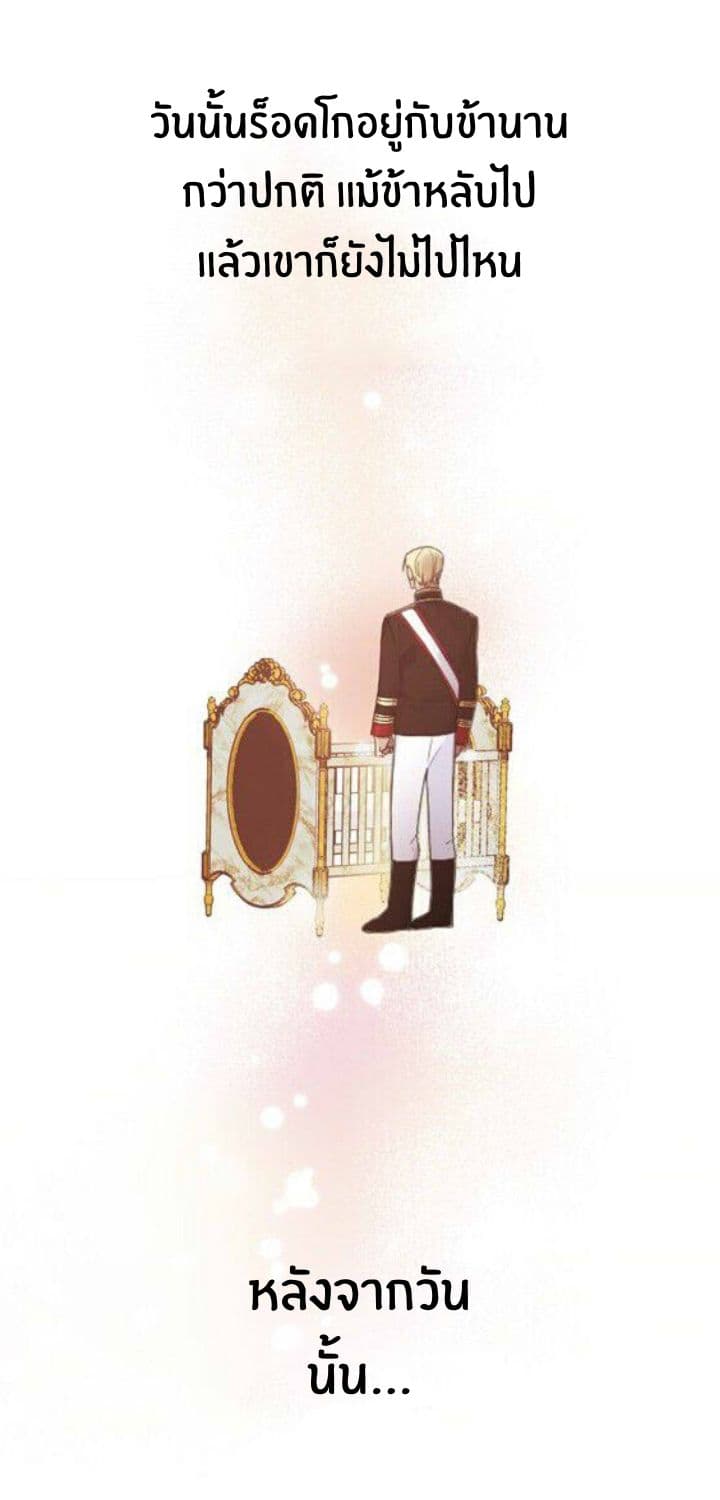 The Youngest Princess 2-2