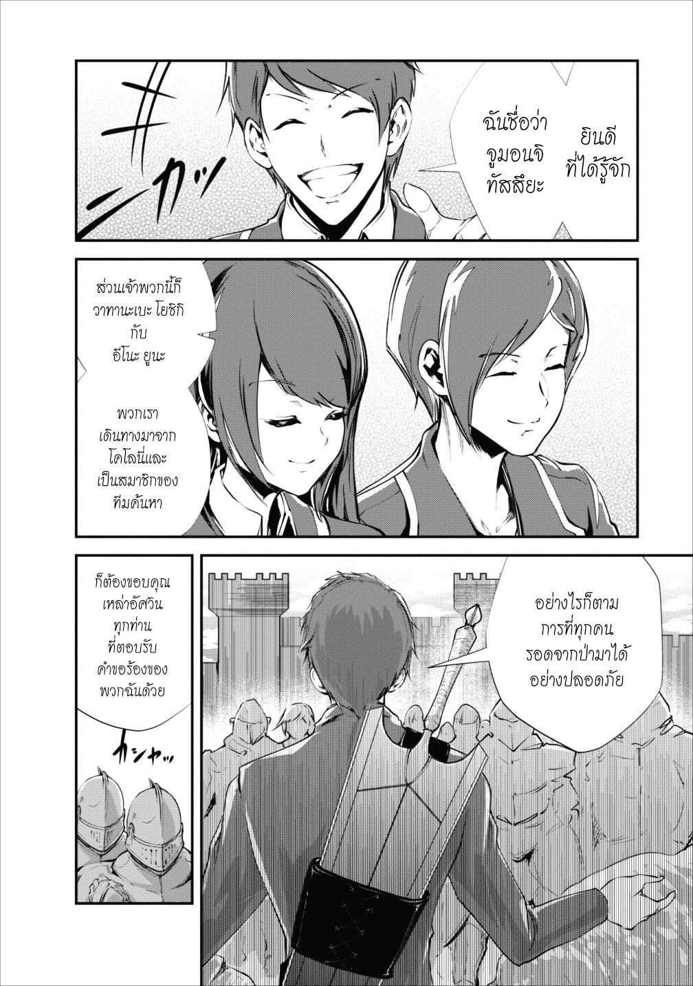 Monster no Goshujin-sama สุดสายใยสไลม์ยอดรัก 15-15