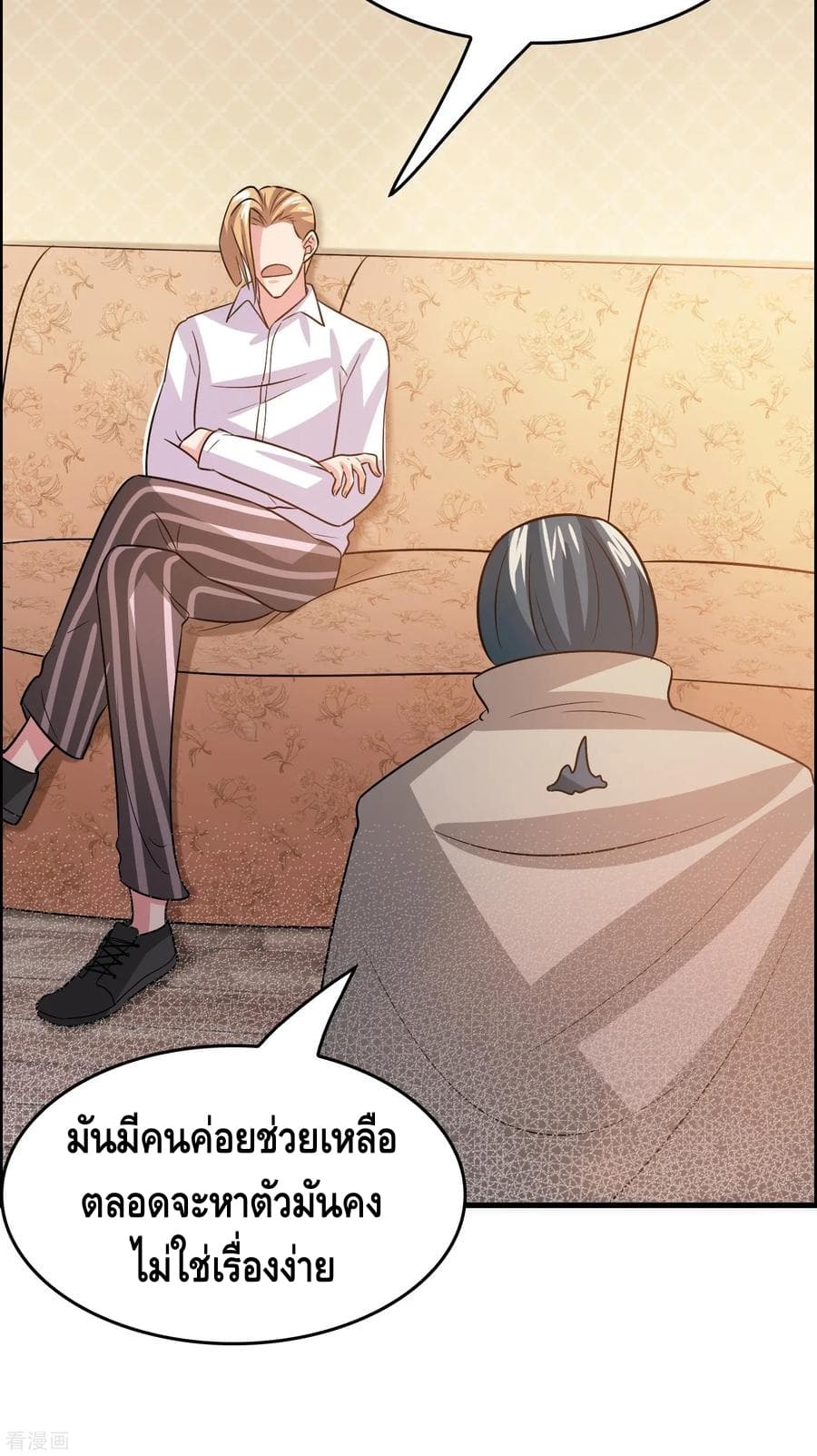 Become God Merchant in The Other World ข้ามต่างโลกเพื่อเป็นพ่อค้าเทพสุดมั่งคั่ง 47-47