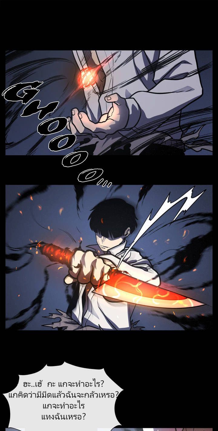 The Devil's Boy 6-6