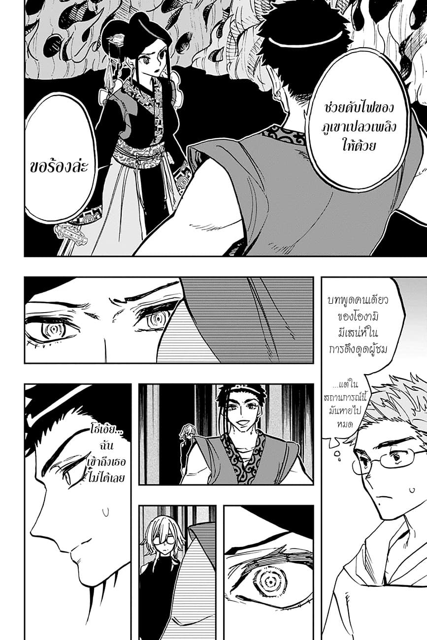 ACT-AGE 97-เข้าถึง