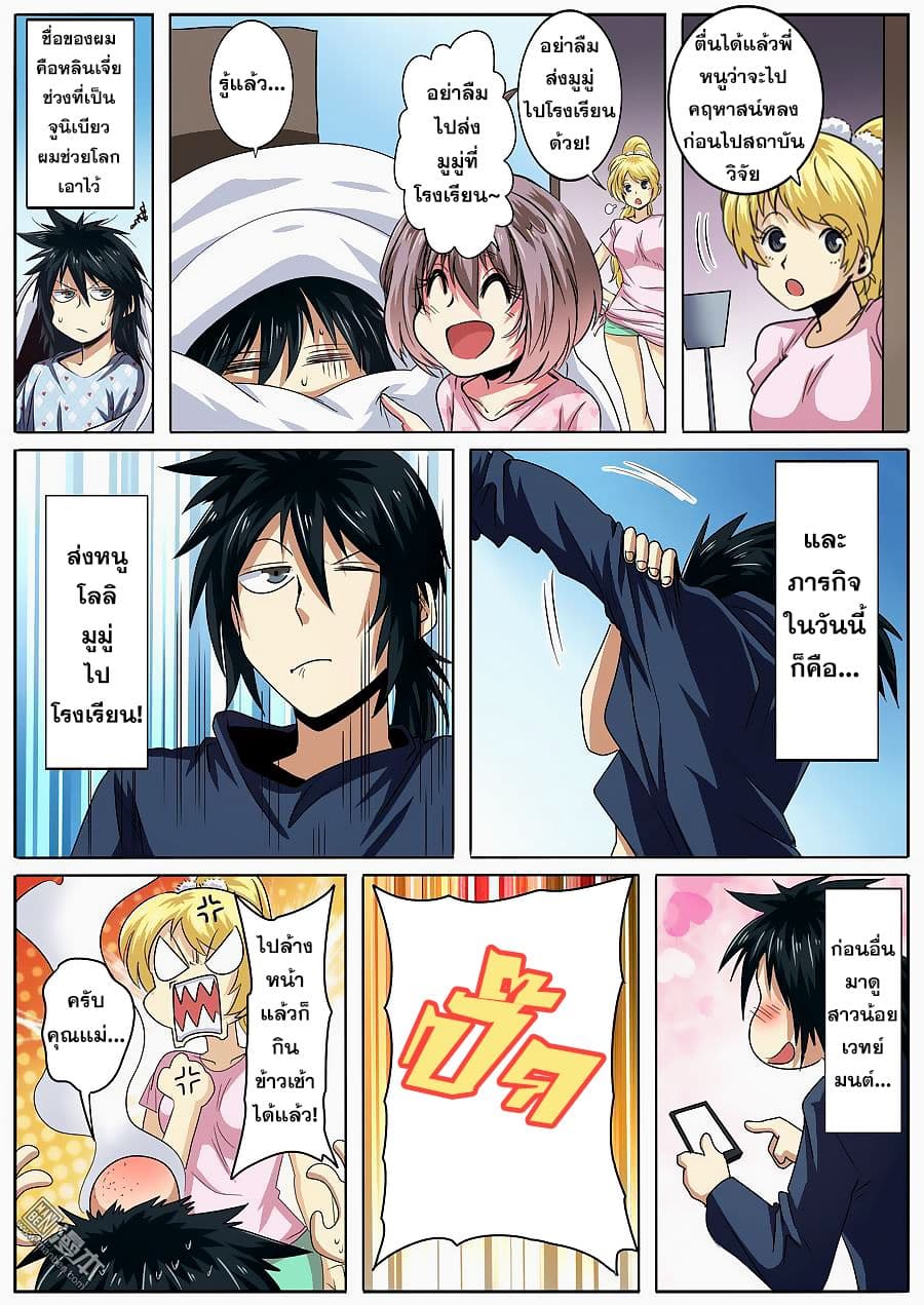 Hero? I Quit A Long Time Ago ฮีโร่น่ะหรอ? ฉันเลิกเป็นมานานแล้ว 50-50