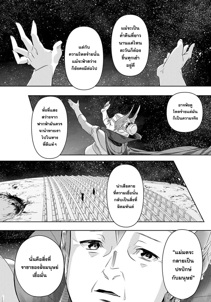 Hametsu no Oukoku อาณาจักรแห่งการล่มสลาย 9-ค่ำคืนที่มาไม่ถึง
