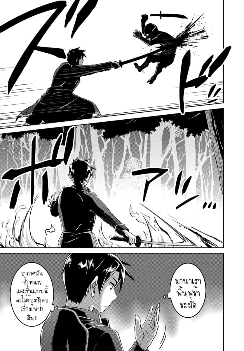 Nidoume no Jinsei wo Isekai de 24.2-น่าจะเป็นการเริ่มสงคราม (2)