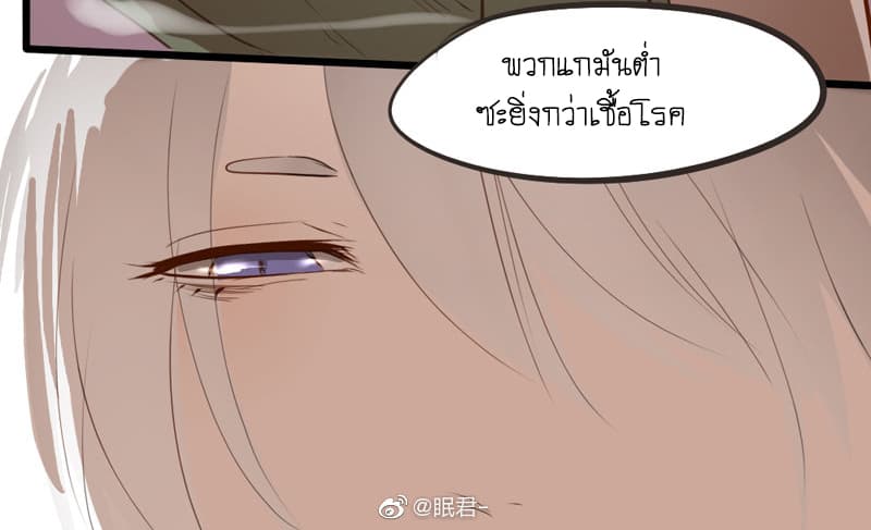 Mao Xian Sheng He Gou Gou คูมเหมียวกับหมาน่อย 13-เชื้อโรค n