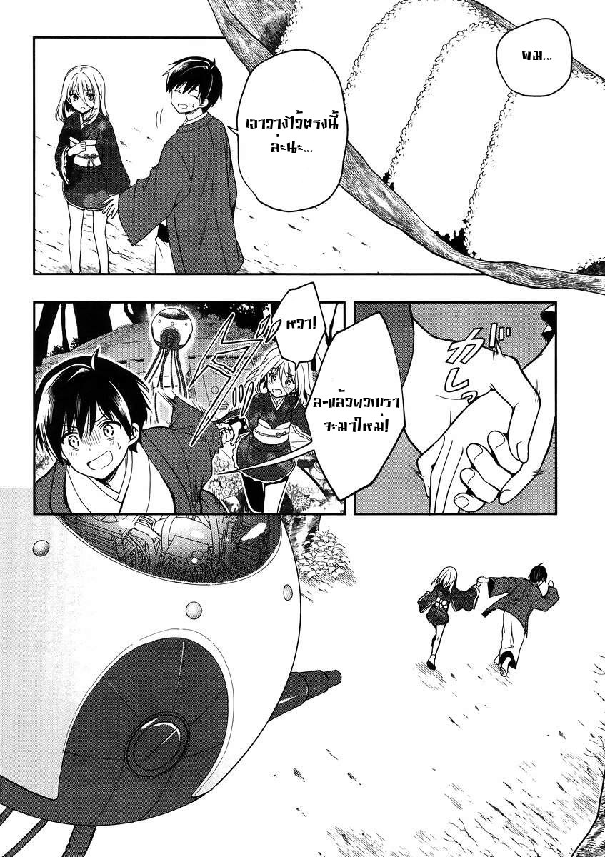 Kono Shima ni wa Midara de Jaaku na Mono ga Sumu 22-22