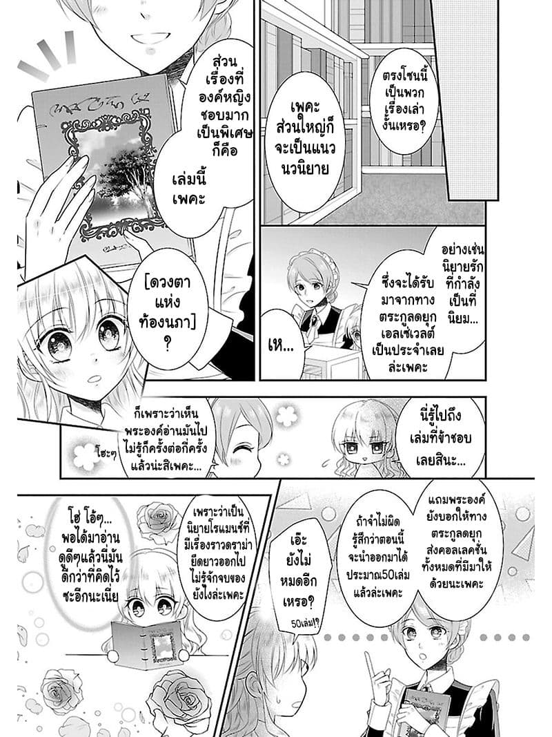 Fake Cinderella 4-4