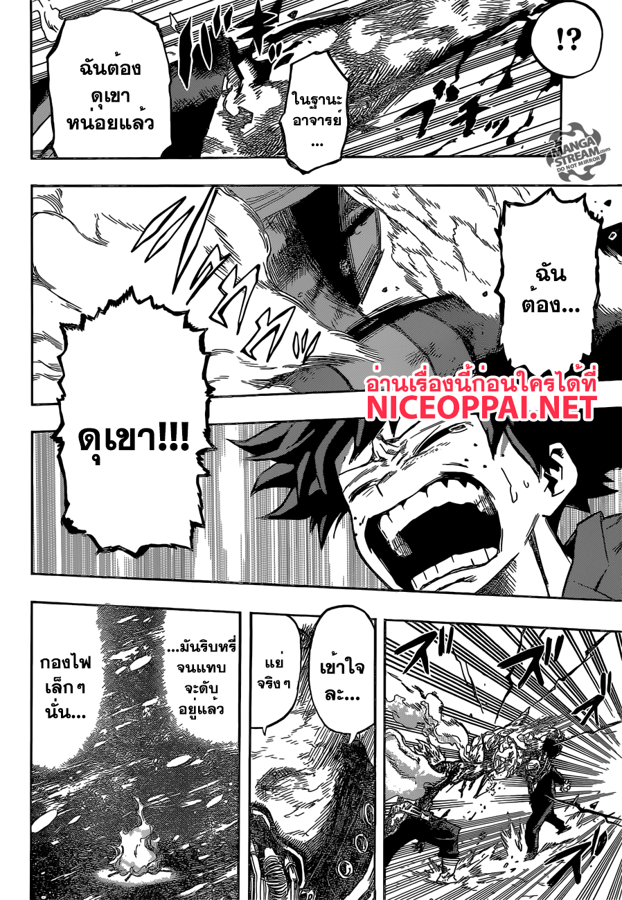 Boku no Hero Academia 93-TH-ประกายไฟเล็กๆแห่งวัน ฟอร์ ออล