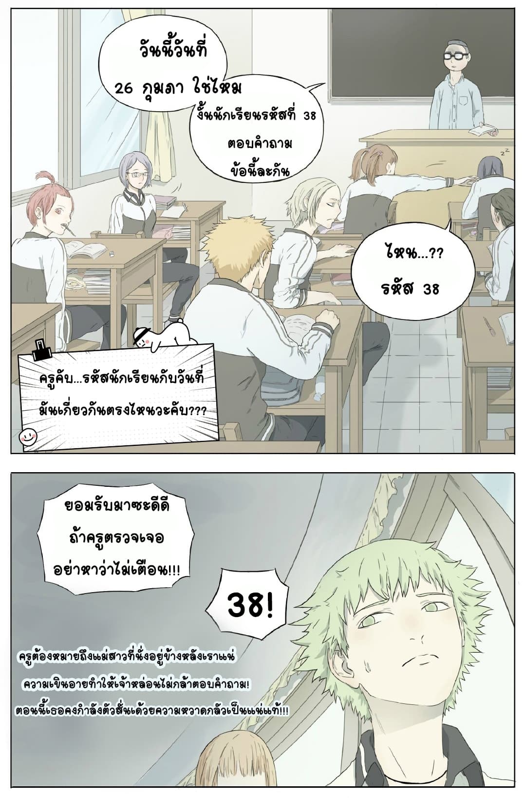 If I Can Speak 5-หูฟัง