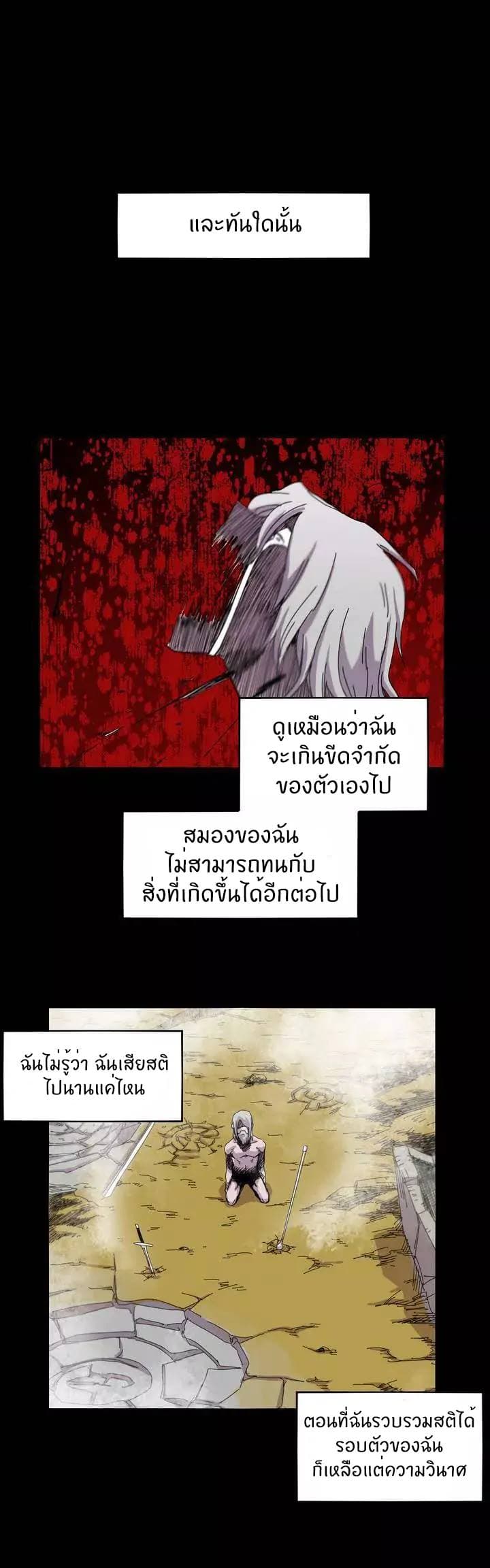 Epic of Gilgamesh 7-7