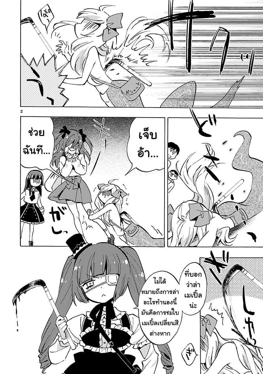 Jashin-chan Dropkick 78-อาสึเนี้ยนกลับมาแล้ว!?