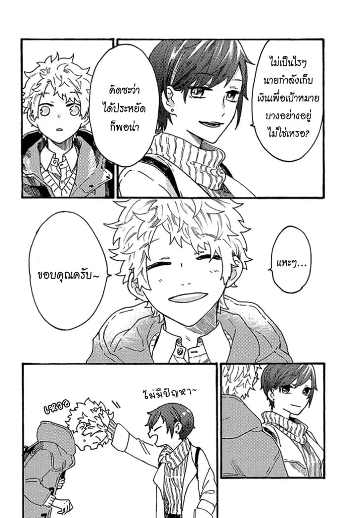 Hiru to Yoru no Oishii Jikan 10-10
