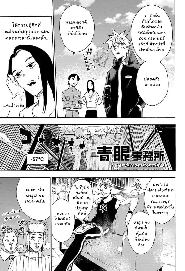 Tokyo Shinobi Squad พลพรรคนินจาโตเกียว 7-มือสังหารจู่โจม