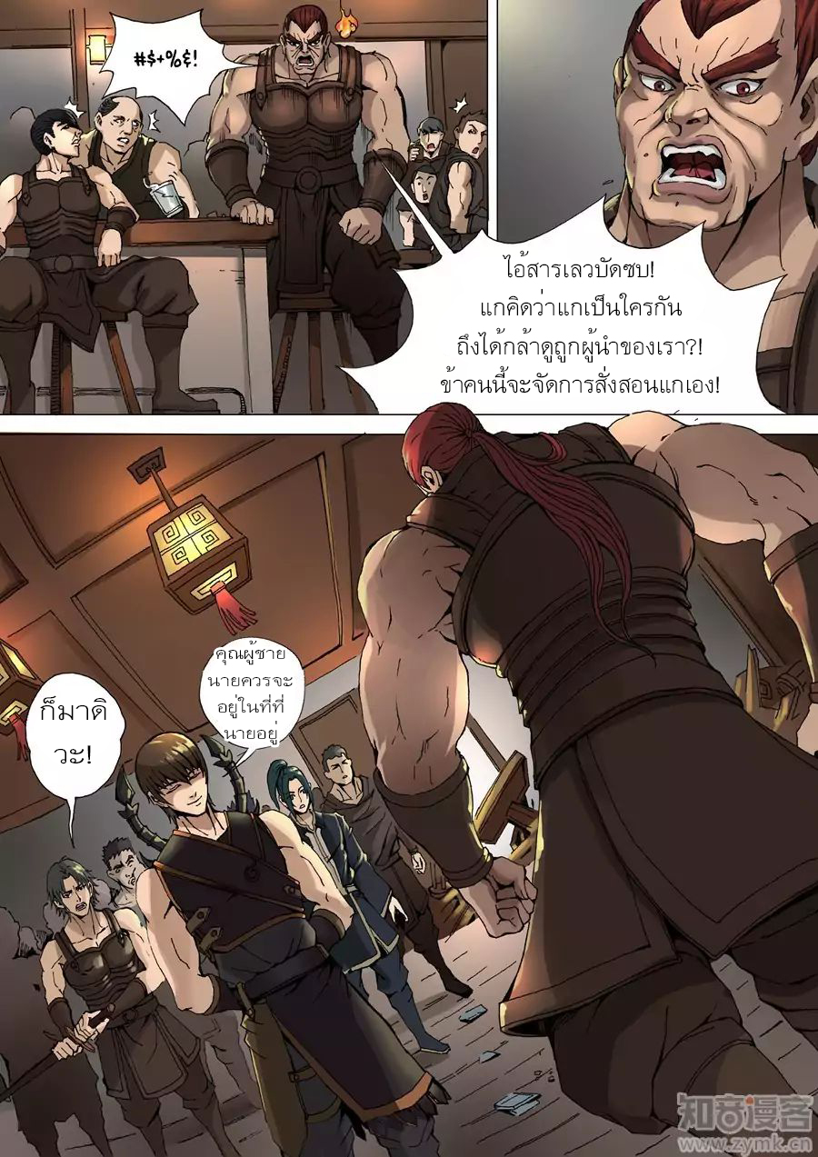 Tangyan in The Other World 31-31