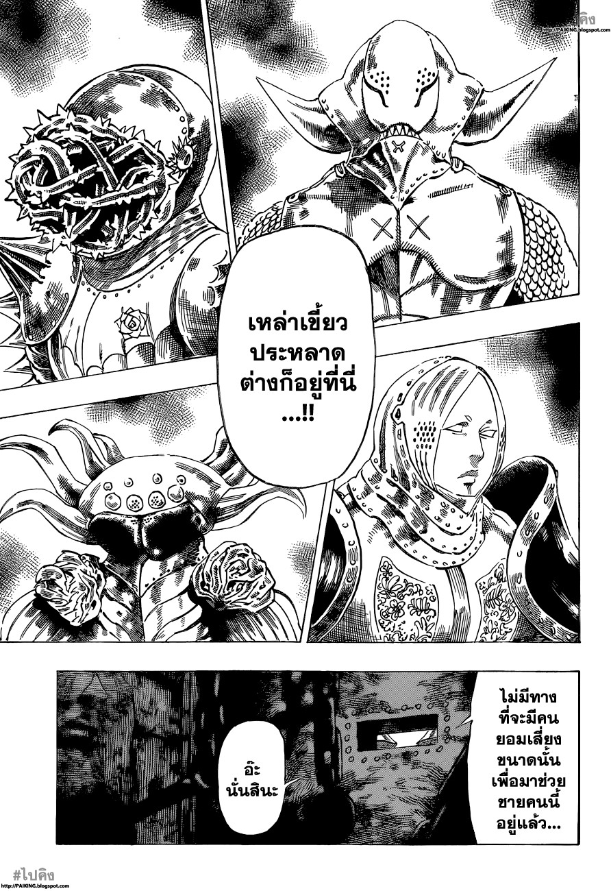 Nanatsu no Taizai 7-นักโทษแห่งความมืดมิด