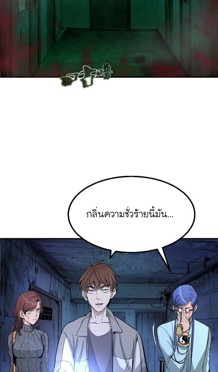 Ghost Emperor 2-2