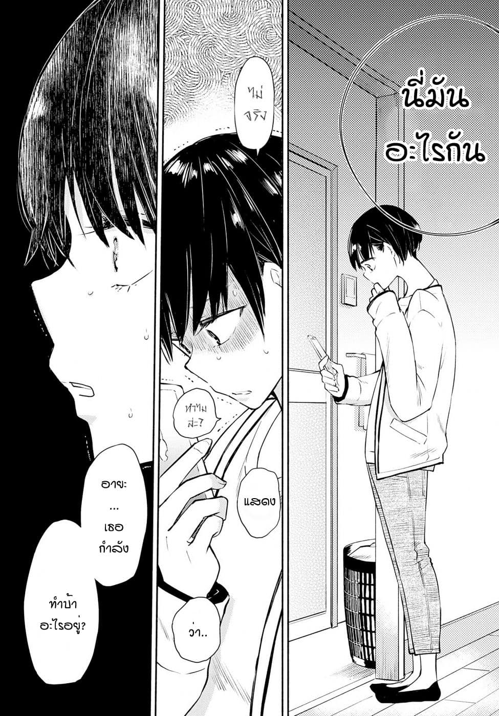 Warikitta Kankei Desukara 5-5