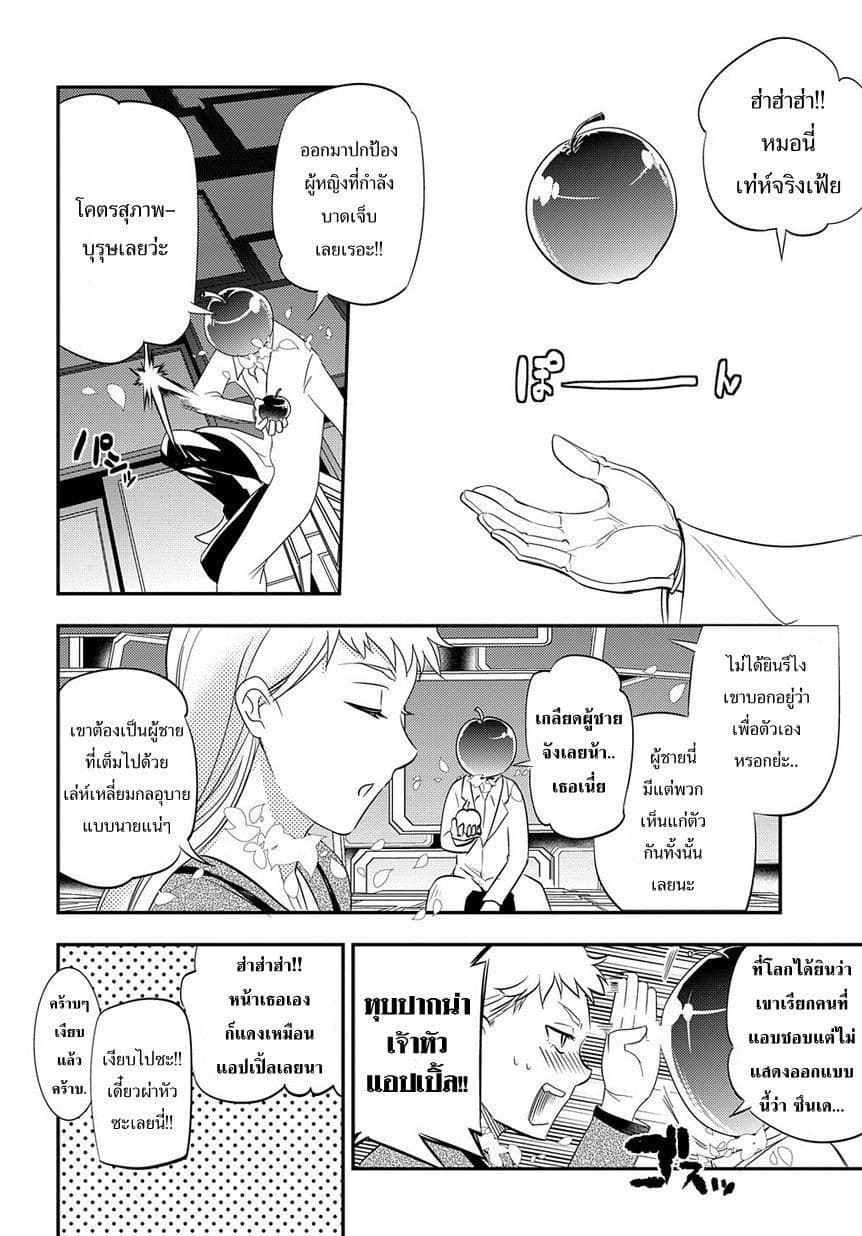 Reincarnation no Kaben 2-พรสวรรค์จากยุคประวัติศาสตร์ที่หมุนวน