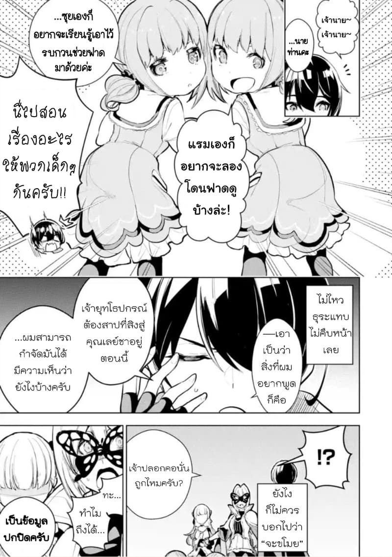 Soubiwaku Zero no Saikyou Kenshi demo, noroi no soubi (kawaii)nara 9999-ko tsuke-houdai 11-11