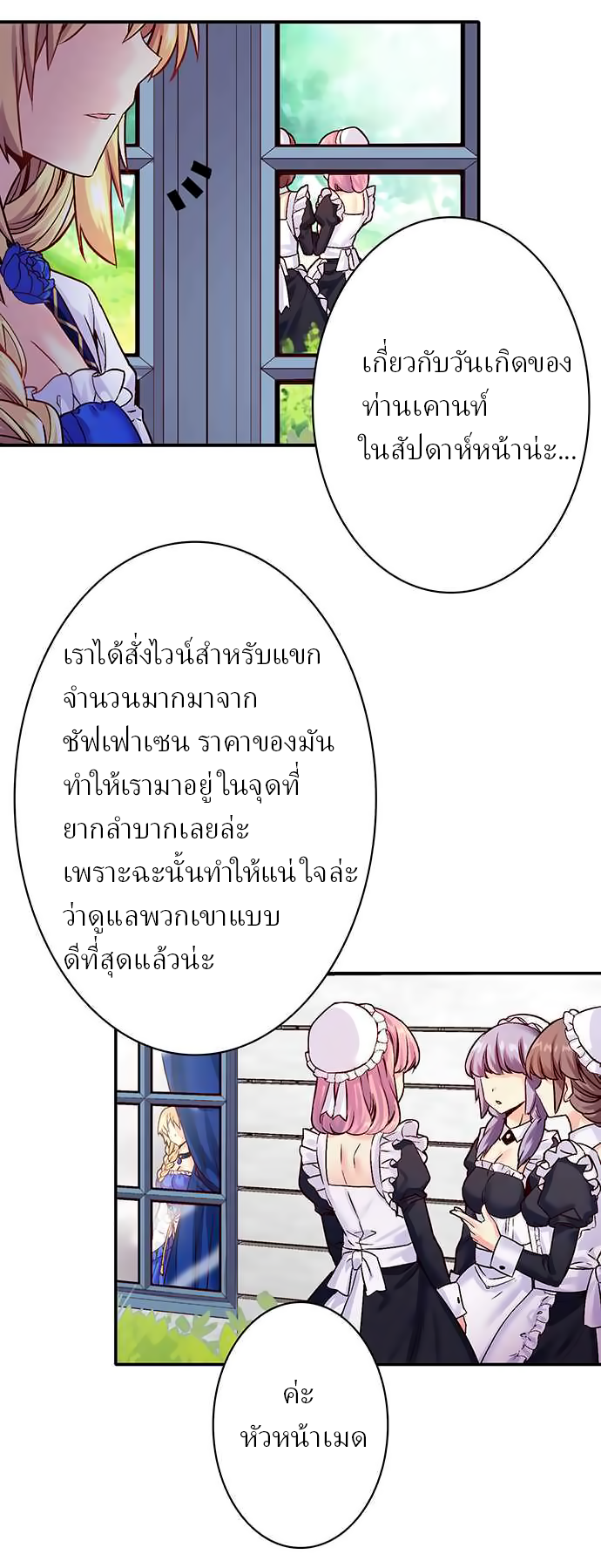 Circle Zero's Otherworldly Hero Business 8-การฝึกของคุณแม่ (2)