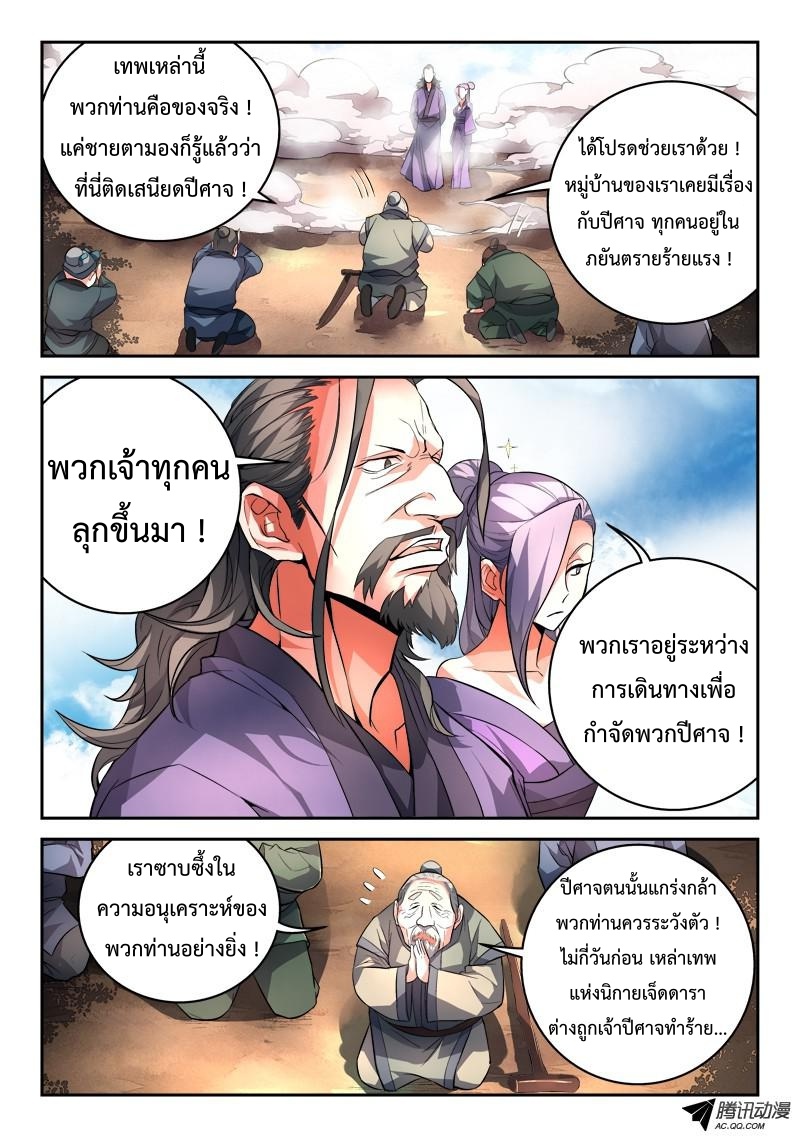 Spirit Blade Mountain 100-100