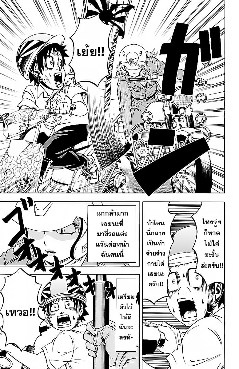 Rokudou no Onna-tachi 17-เจ้าชายขี่ม้าขาว